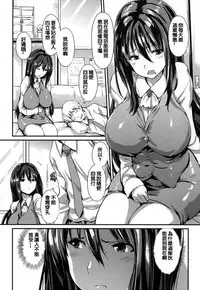 [Enomoto Hidehira] Yawashiko Chichi Megami | 軟嫩揉搓美乳的女神 [Chinese]