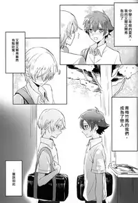 (CCOsaka98) [Pliz (Sana)] Kakumei no Osananajimi (Kakumeiki Valvrave) [Chinese]