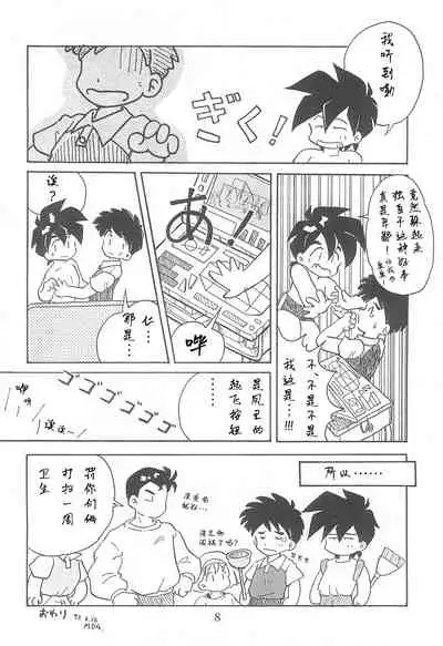 (Comic Castle 13) [WARHEADS (MDG.)] Dengaku '97 (Various) [Chinese] [白杨汉化组]