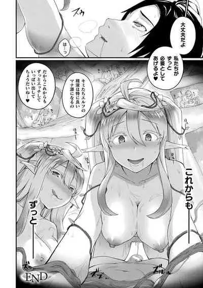 [Anthology] Comic Unreal The Best Mon musume Love H Collection [Digital]