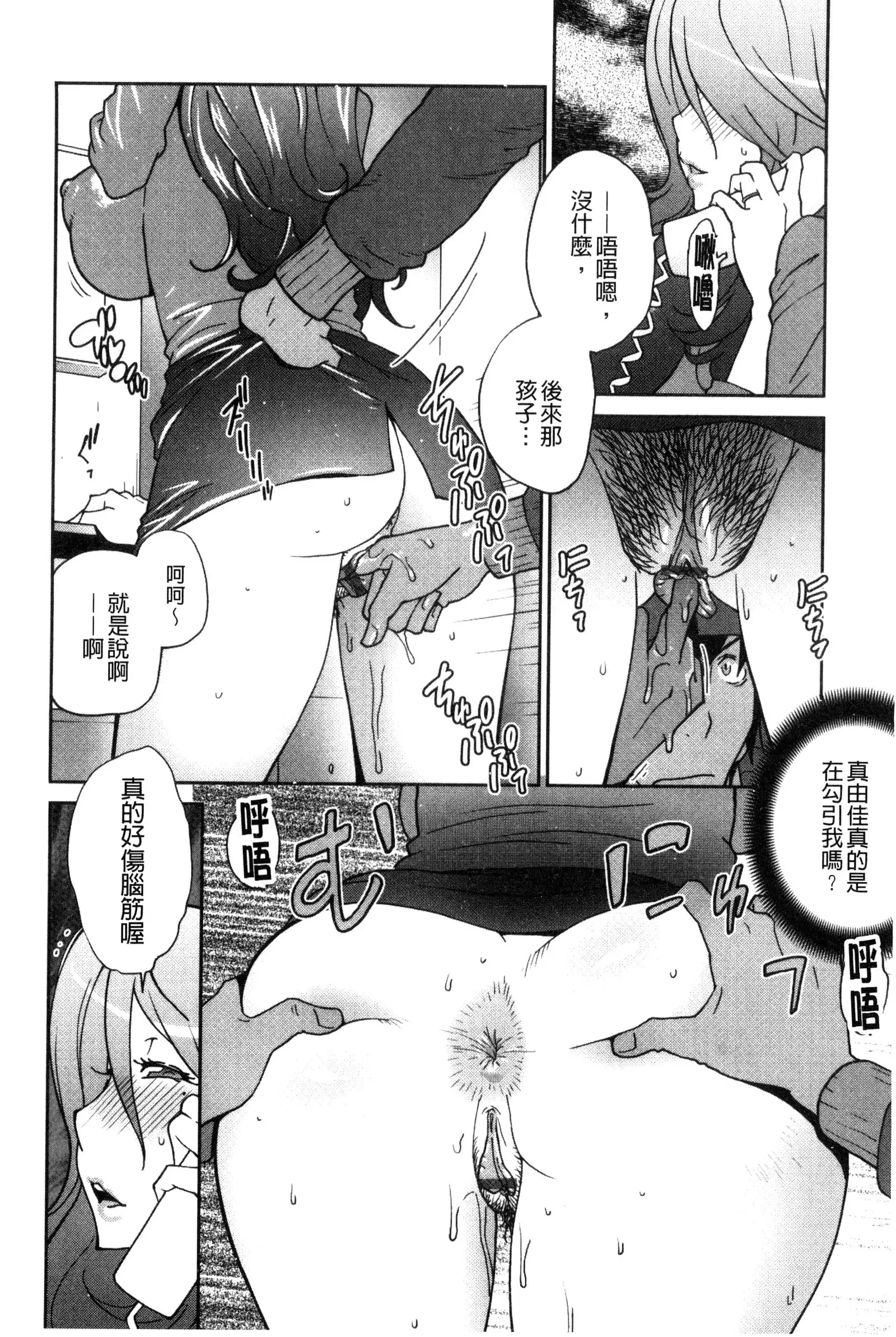 Anoko to Apaman│那女孩與社區公寓