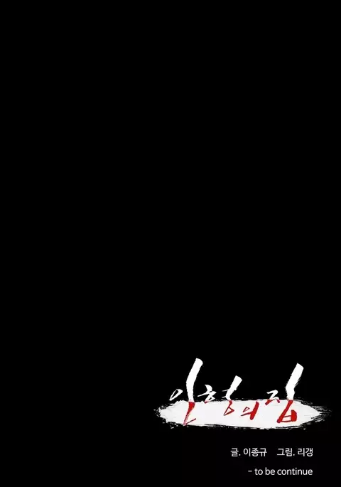 House of Dolls Ch.0-12