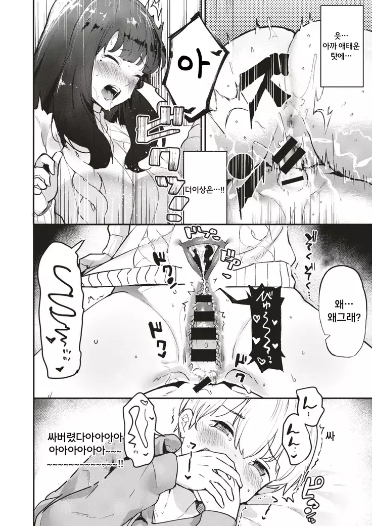 Tomodachi no Onee-san - Your sister is fucking special | 친구의 누나