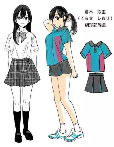 Tennis-bu no Senpai Ijime