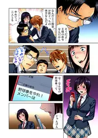 Gaticomi Vol. 45