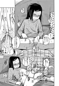 [Tsubaki Jushirou] Imouto Access - Sister Access