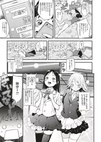 [natsuki kiyohito] aidoru ha toire nante iyukanai 1-3