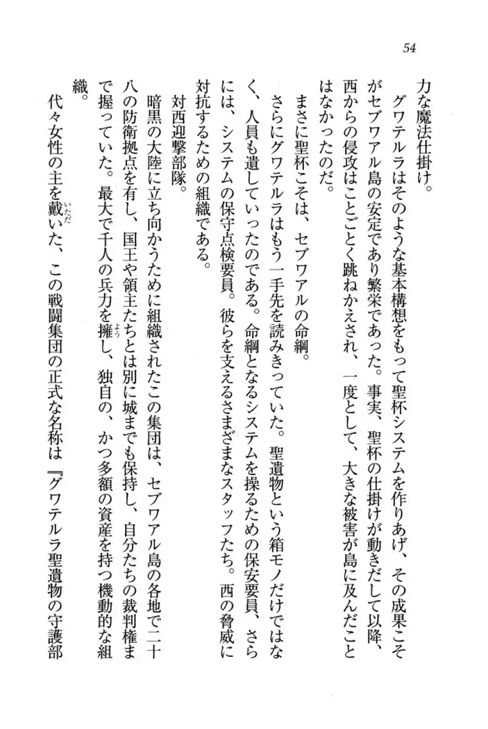 Circus～聖杯の魔法使い