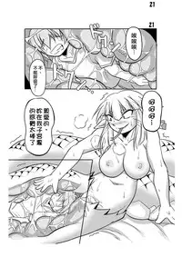 [Marunomare (Bankokudou)] Hebigamisama to Ore [Chinese] [沒有漢化] [Digital]