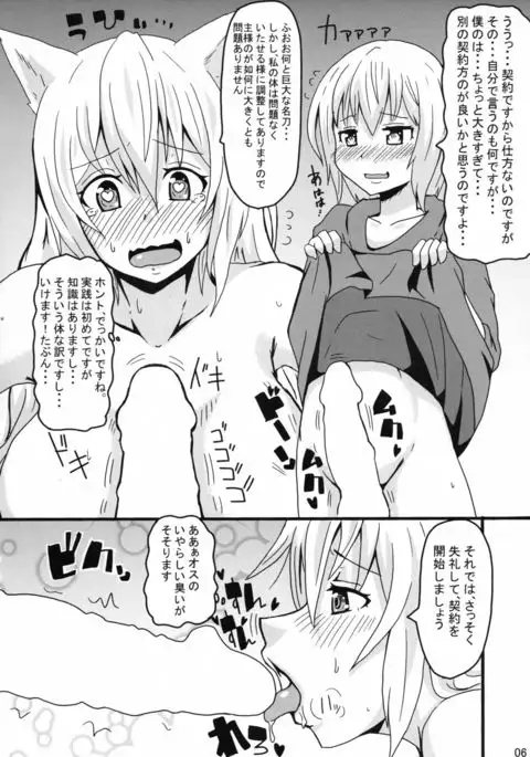 Toko yo Otogi