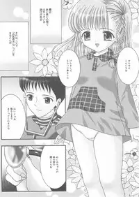 [Sano Yuu] Onii-chan Anonee...