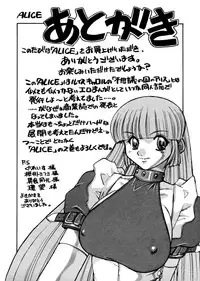 [Juubaori Mashumaro] ALICE First
