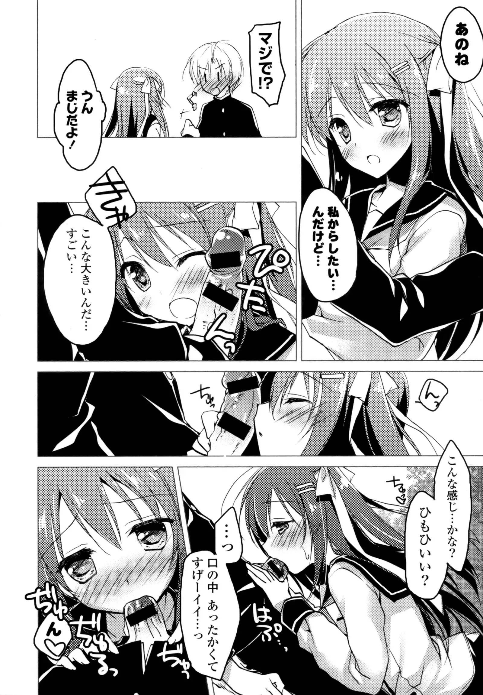 Himegoto Switch