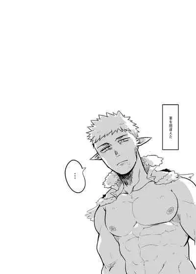 [Ho!e In One (APer)] One Knight Stand [Japanese]