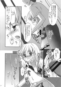 (C78) [PoM (Monchy)] Marisa no「Ma」wa Pantsu no「Pa」 (Touhou Project)