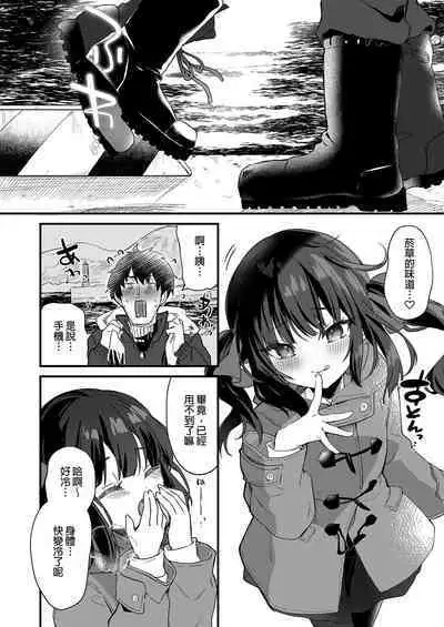 Zenbu Kimi no Sei da. Soushuuhen EXTRA