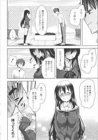 [Yasui Riosuke] Suki = Shite!