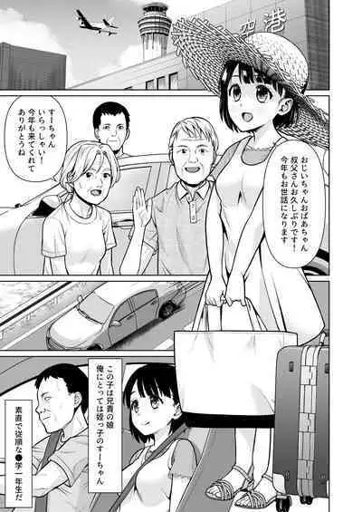 Iya da to Ienai Jimikei Shoujo to Inaka no Oji-san