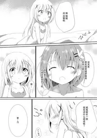 Sister or Not Sister??