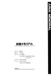 [Nekoi Hikaru] Junai Memorial [Digital]