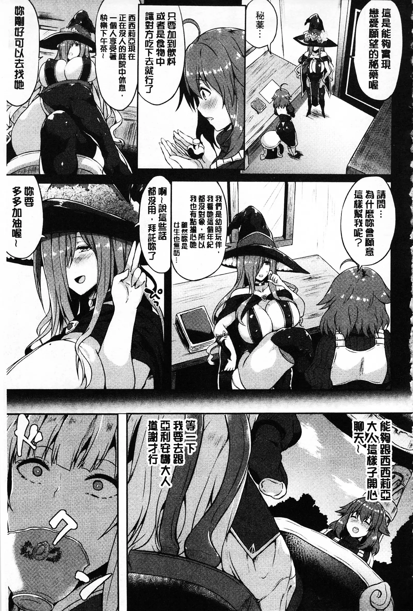 Zetsubou no Tenshi-sama | 絕望的天使