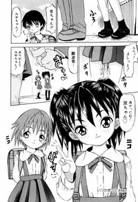 [Mikoto] Itsuka Kitto... | A Little Girl Will Lose A Virgin
