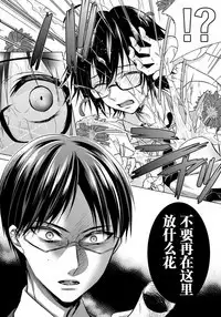 [Saotome Mokono] Tsugunaware ~ "Onna" no Boku to Kainushi Sannin~ 8 [Chinese] [脸肿汉化组x瑞树汉化组]