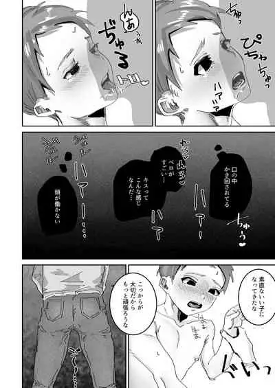 Deaikei Shota Haiboku