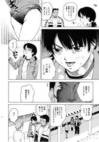 (C69) [Cool Brain (Kitani Sai)] ANGEL PAIN Extra 2 -Bloomer Scatology-