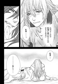 (CCTokyo132) [TRANCE!!! (Shuuhou Pyiko)] stay with you,stay with me (DRAMAtical Murder)