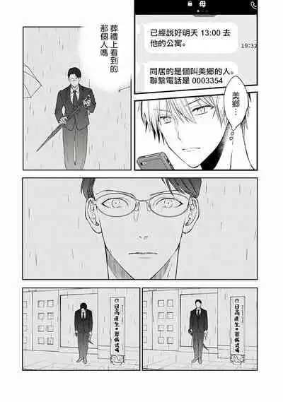 不可逆的向日葵 01