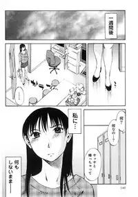 [Mikihime] Okusan to Boku no Shujuu Kankei