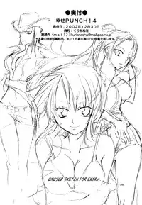 (C63) [KURIONE-SHA (YU-RI)] Shiawase Punch! 4 (One Piece) [English] [EHCOVE]