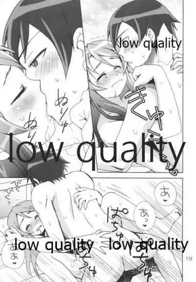Ikasete Onii-chan