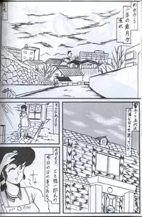 [Supetunaz Jimukyoku] Spetunaz 10 (Ranm 1/2, Maison Ikkoku, Urusei yatsura)