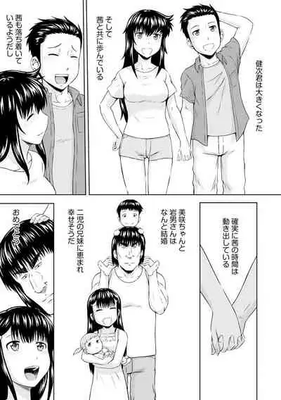 [Mahiruno Kagerou] Aiyoku no Wakaba-tachi [Digital]