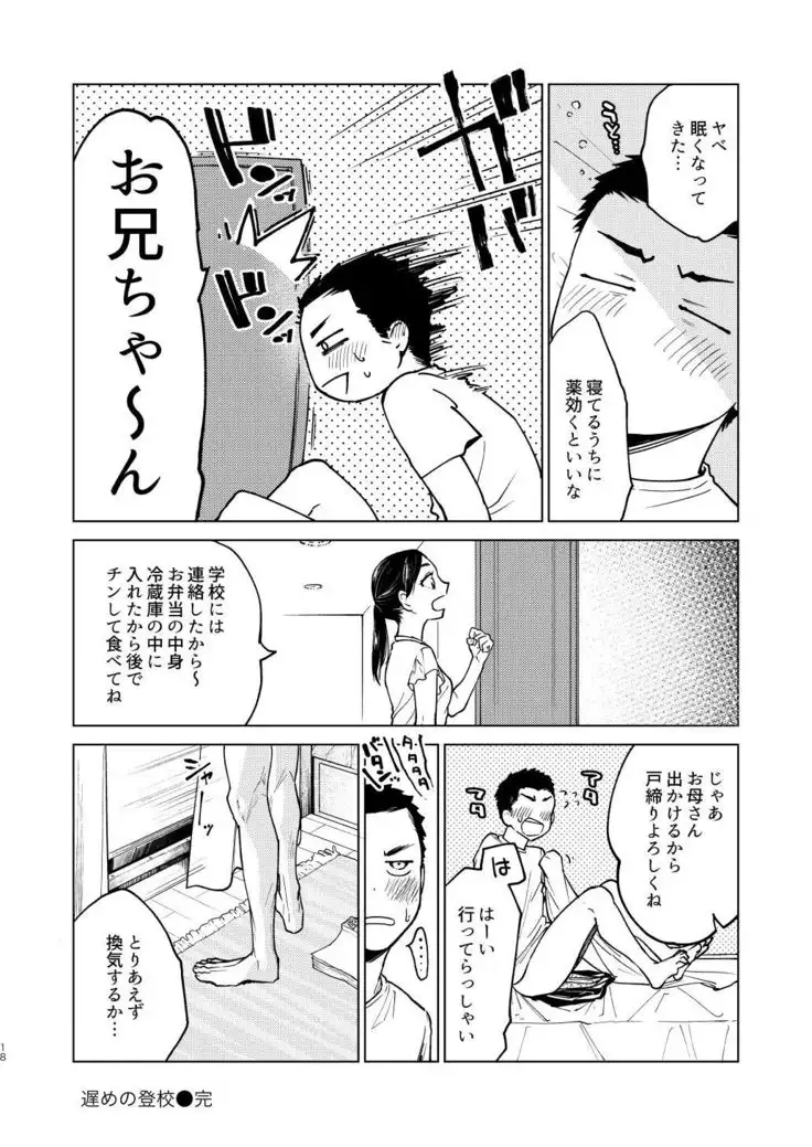 Danshi Seirihon