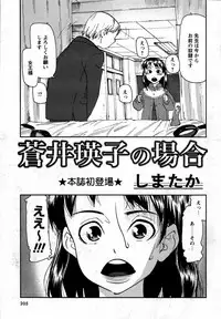 Karyou Gakuen Shotoubu Vol.12