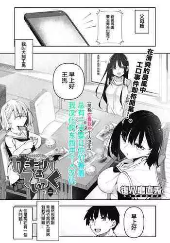 大人しい後輩に攻められイキ狂う話