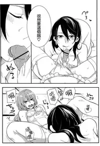 [Akai Yoru] Hatsujou Diary [Chinese] [無邪氣漢化組]