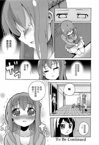 [Matsuba] Onnanoko Doushi no Ecchi-tte, Iroiro to Sugo Sugirundaga [Chinese] [脸肿汉化组]