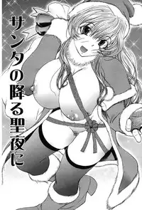 [Yuuki Tsumugi] Inwai Yado -Hibikisou e Youkoso- [Digital]