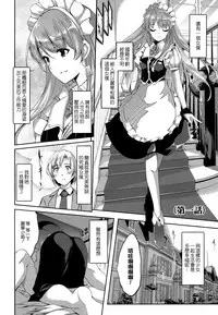 [Gustav] Reika wa Karei na Boku no Maid [Chinese] [無邪気漢化組]