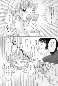 [Sagamiyuu] Binkan na Tsubomi