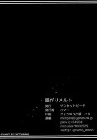 (C90) [Sunset Beach (Hammer)] Kuragari Melt (Bakemonogatari)