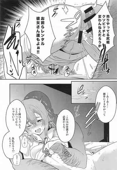 Ura Option Onegaishimasu.