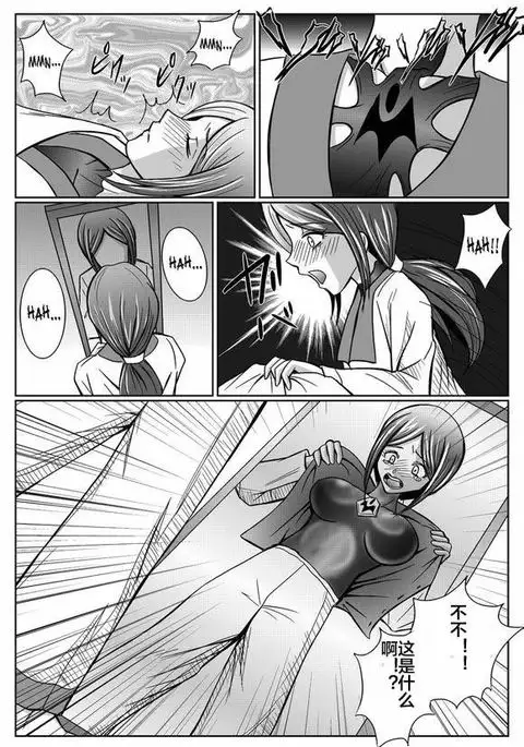 特防戰隊3