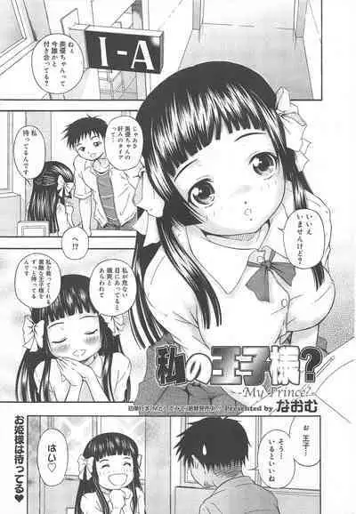 COMIC Megamilk 2011-12 Vol.18