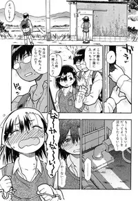 Comic Rin Vol. 22 [2006-10]