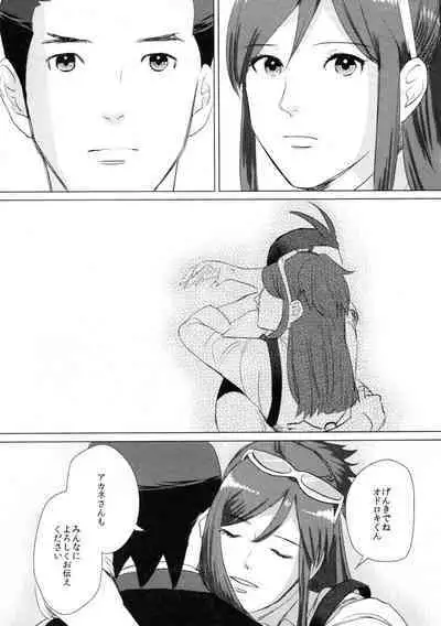 Don't leave me alone,my big LITTLE brother [JPN]